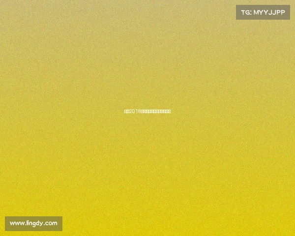 林丹2018羽毛球赛事辉煌征程全记录